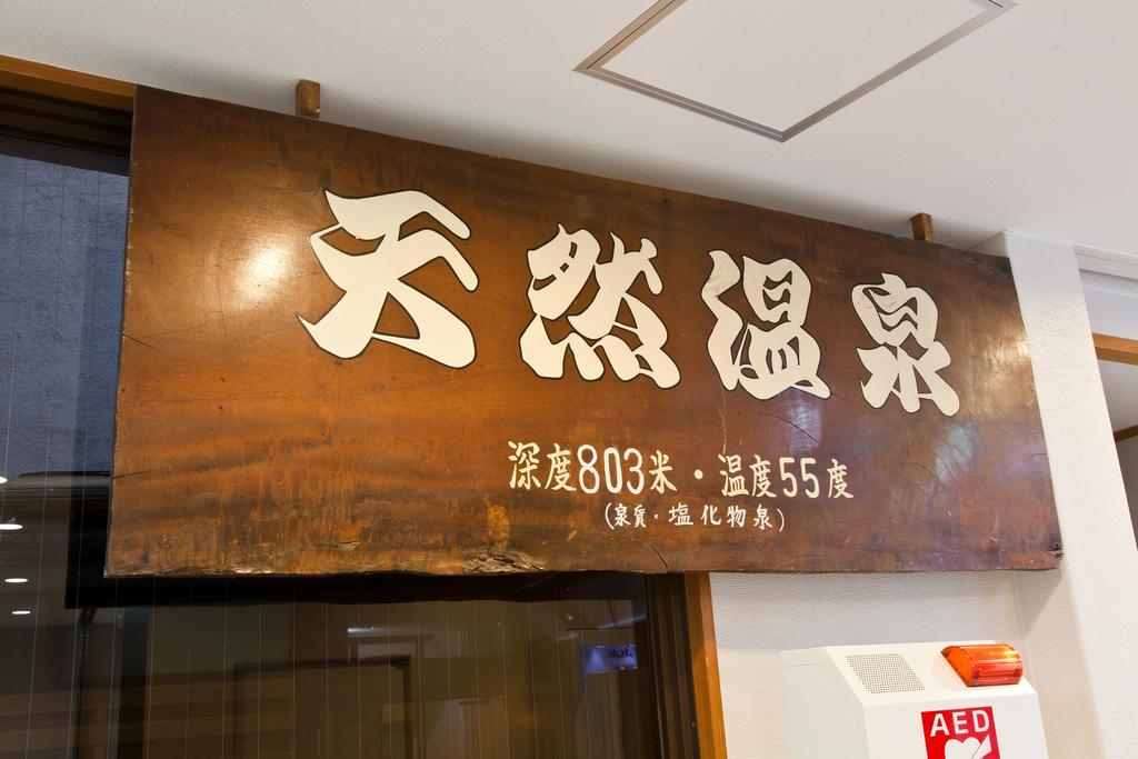 Onsen Hotel Nakahara Bessou Nonsmoking, Earthquake Retrofit Кагосима Экстерьер фото